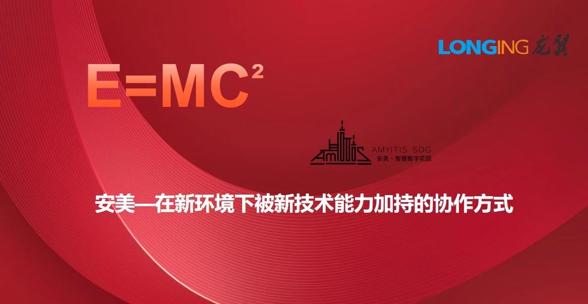 龙翼总经理赵冬新2024新年致辞