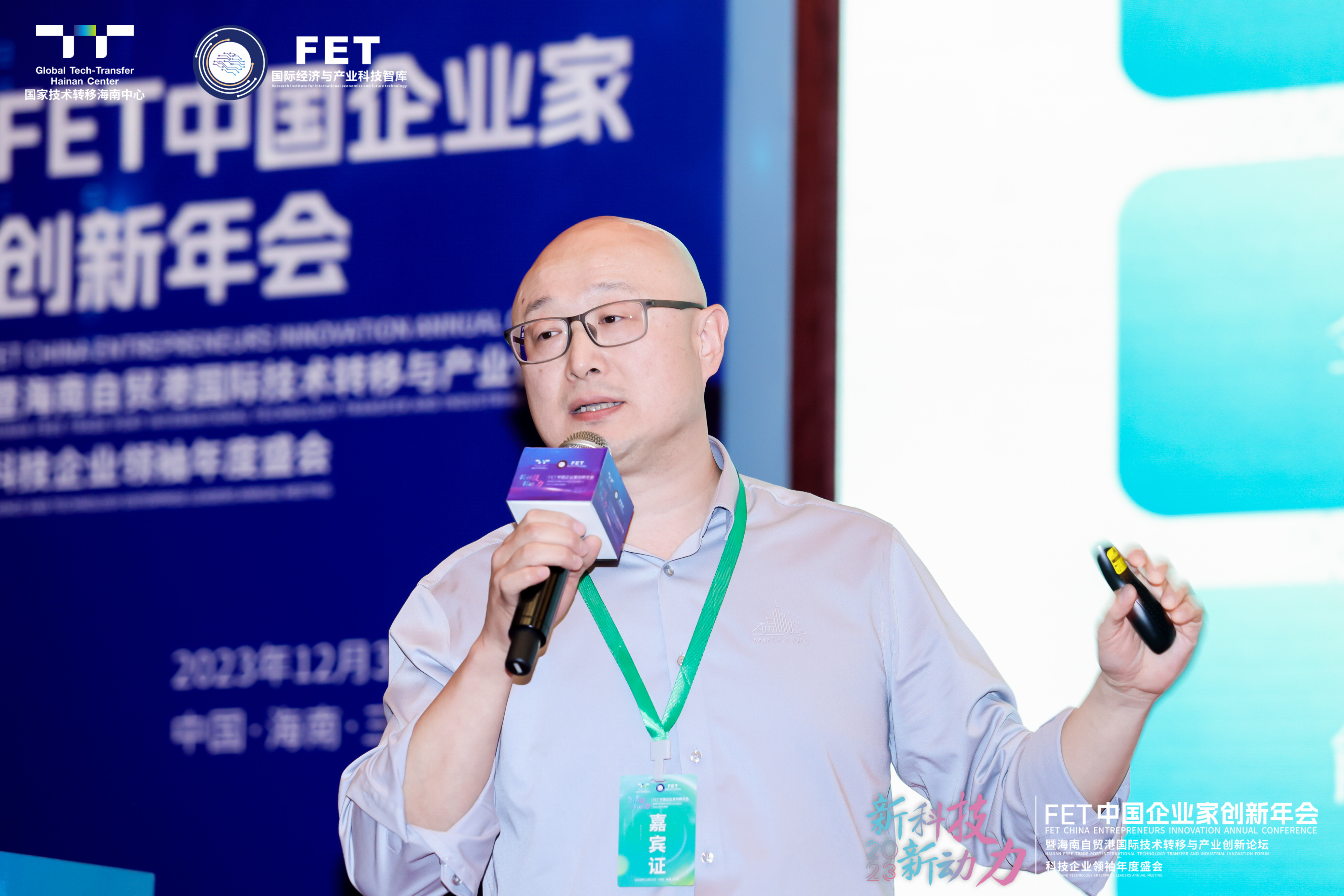 龙翼受邀参加FET中国企业家创新年会并做主题报告
