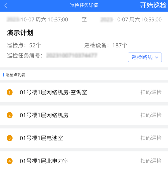 巡检任务总览 拷贝.png
