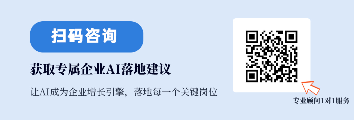 AI落地.jpg
