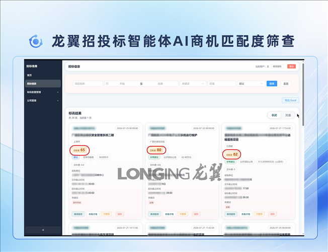 1785999854688.png 标书解析 拷贝1.png