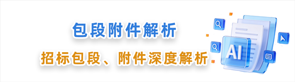 1787019760146.png 包段解析.png