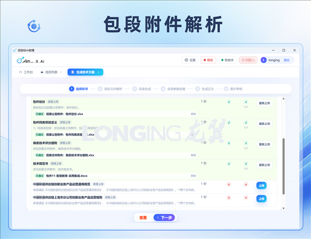 1787019789123.png 标包.png