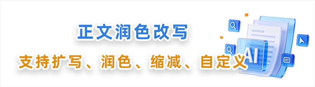 1787019903114.png 文字缩减改写.png
