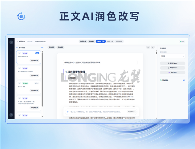 1787019924712.png 润色改写.png